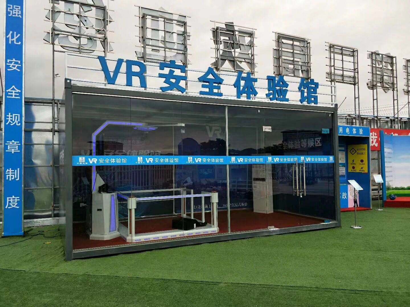 伊春友好区VR安全体验馆